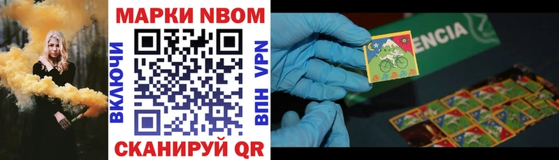 Марки NBOMe 1,8мг Купить где Белокуриха